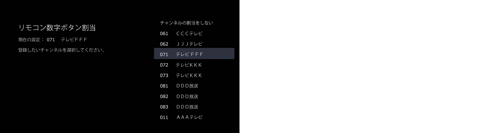 OSD_Channel Assign_2_7030